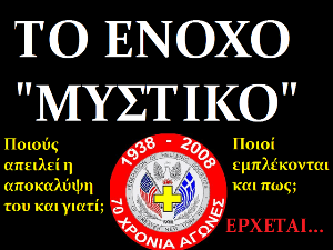 to_enoxo_mustiko_-_copy.png