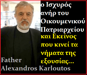 alex_karloutsos_o_isxyros_anir.png