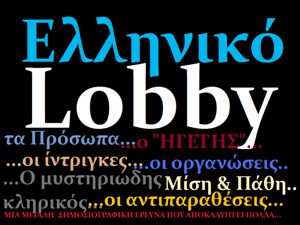 ellhniko_lobby.png