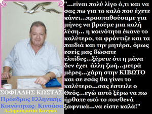 sofiadhs_kostas_.png