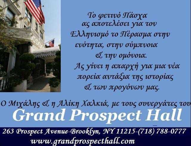 Grand-prospect-hall-1