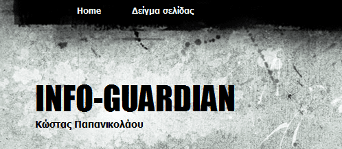 info-guardian
