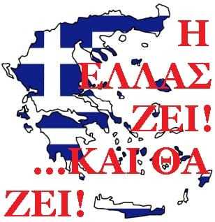Photos_Country_Flags_Greece_map_flag_copy_676663638