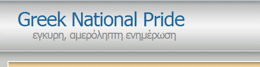 greek-national-pride