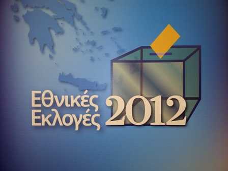 ekloges-2012