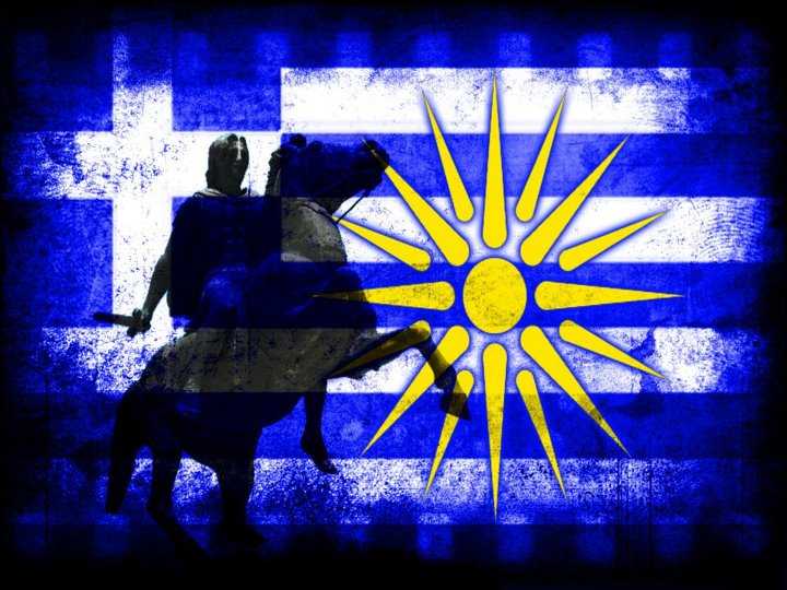 International Hellenic Association: Μια τεκμηριωμένη απάντηση στις ψευδομακεδονικές αυταπάτες