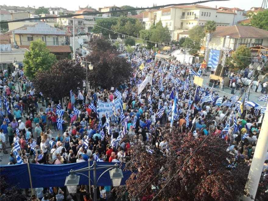 Δείτε live τα συλλαλητήρια για τη Μακεδονία