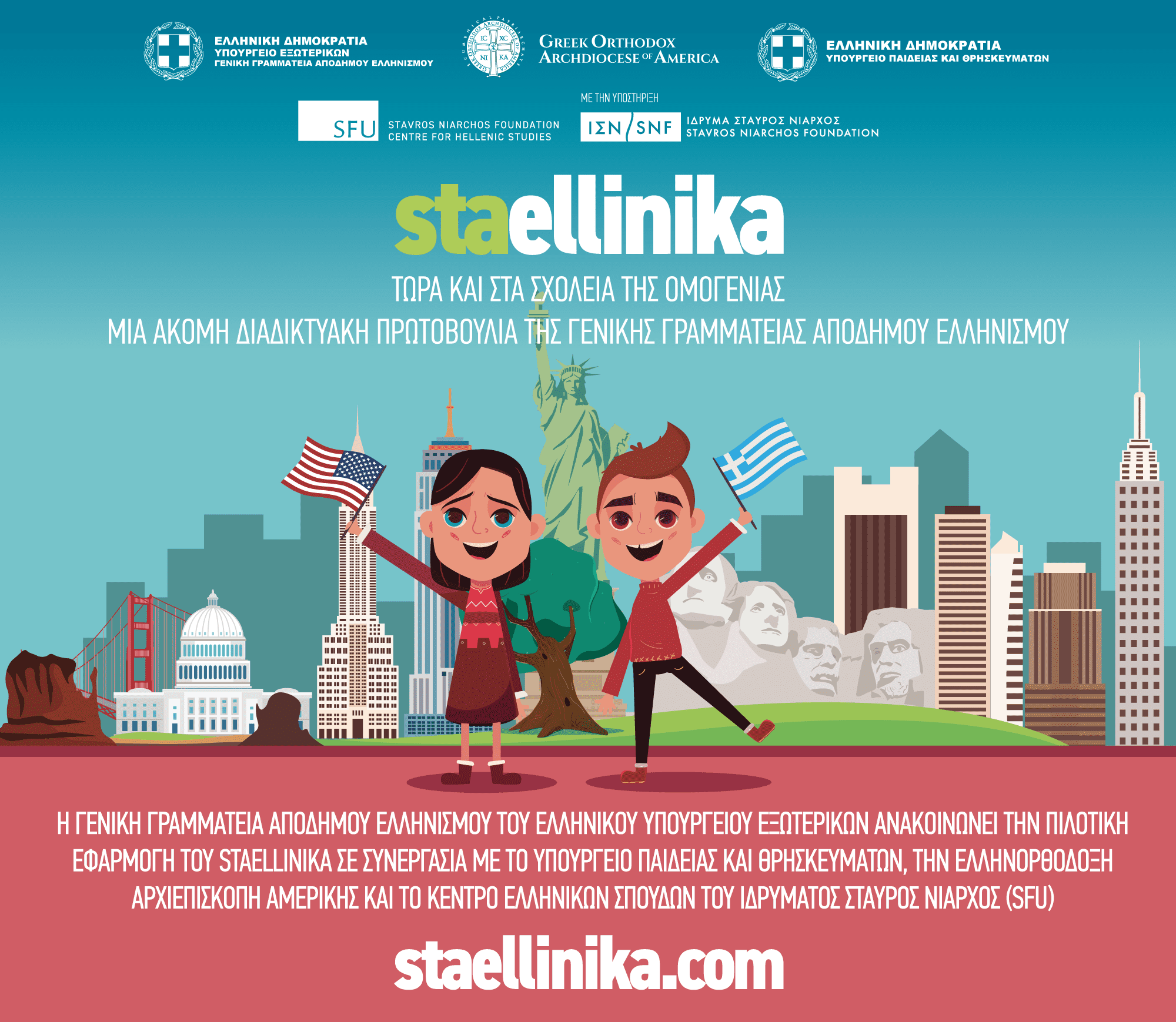StaEllinika app supports young Greek children to remain connected to culture